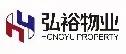 5月份弘裕物业月报