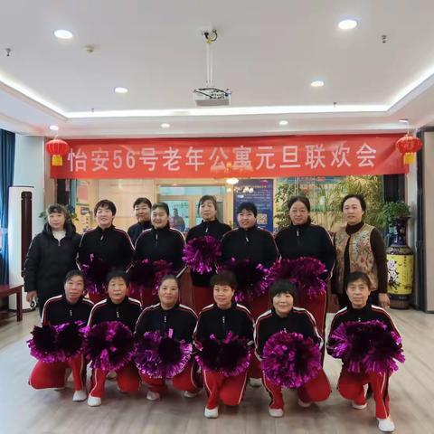 岁月如歌，元旦同欢 怡安老年公寓的欢乐时光