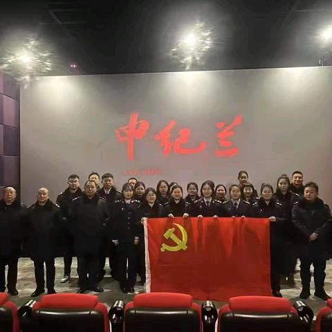 学习时代楷模，汲取榜样力量——平利县税务局机关二支部联合第一税务分局党支部开展观影主题党日活动