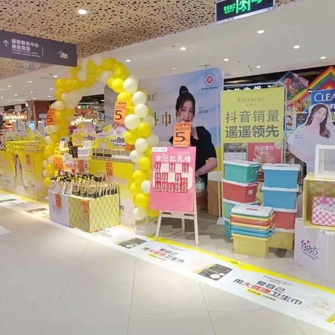 江夏日化三八陈列美篇