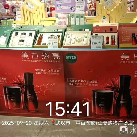 1016江夏店日化护肤陈列美篇