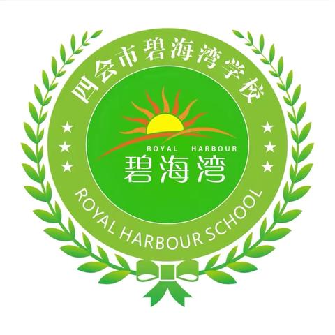 【碧校•6+N习惯】14班五月份良好习惯养成点滴记录👏👏👏