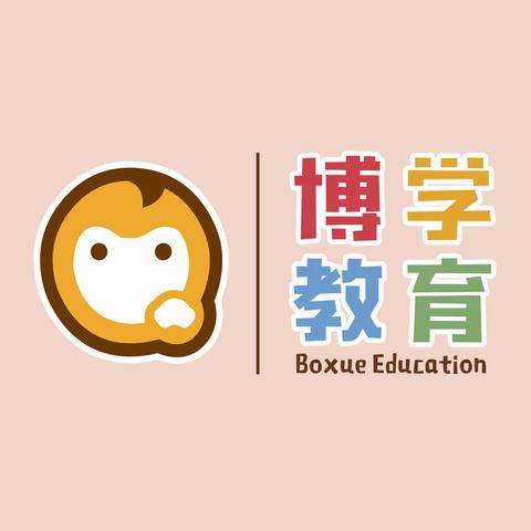 📚博学教育.快乐学习篇