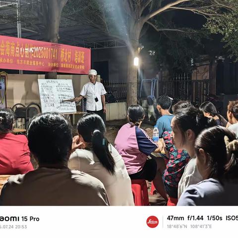 2025年东方市板桥镇桥北村委会海南点心制作2025001741专项能力培训班（7月24日）