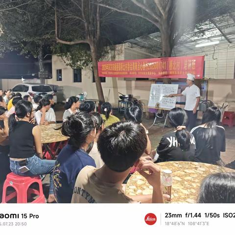 2025年东方市板桥镇桥北村委会海南点心制作2025001741专项能力培训班（7月23日）