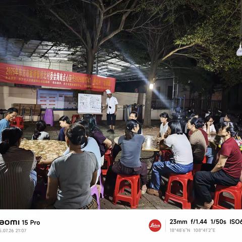 2025年东方市板桥镇桥北村委会海南点心制作2025001741专项能力培训班（7月26日）