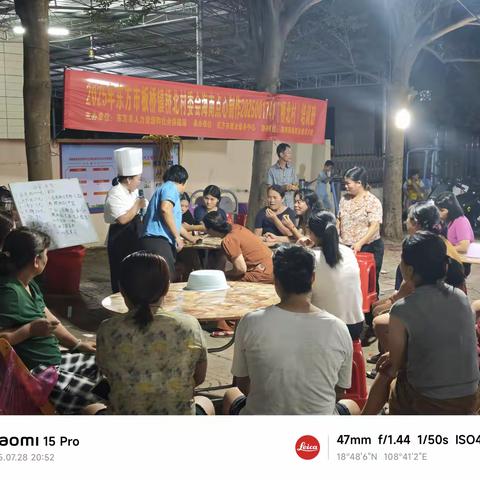 2025年东方市板桥镇桥北村委会海南点心制作2025001741专项能力培训班（7月28日）