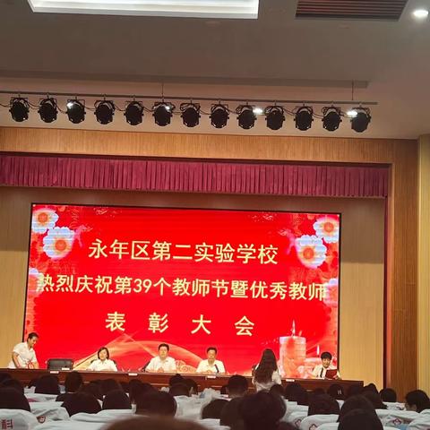 小小祝福心，浓浓师生情——记第二实验学校“老师，您好”教师节主题感恩活动