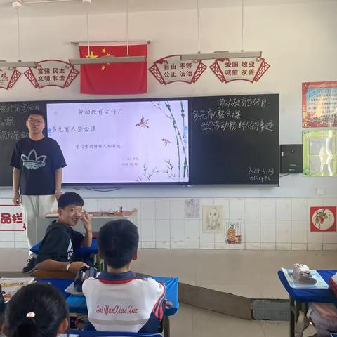 准格尔旗实验小学学习劳动榜样人物事迹&宣传民族政策班会活动纪实