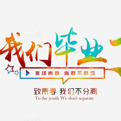 【毕业营】庆阳学子“青春不散场.相约自贸港“海南豪华毕业营