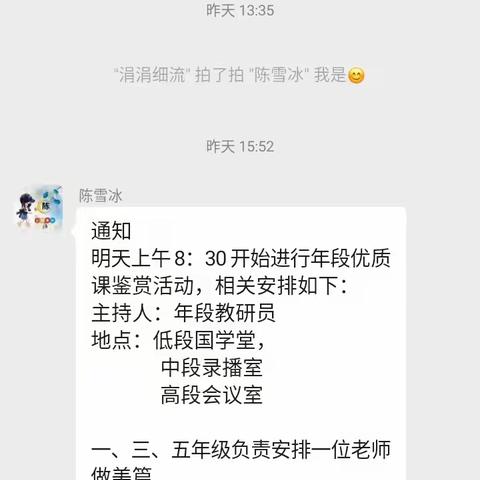 且学且思且成长——琼海市实验小学一年级语文组开展优质课鉴赏暨磨课活动