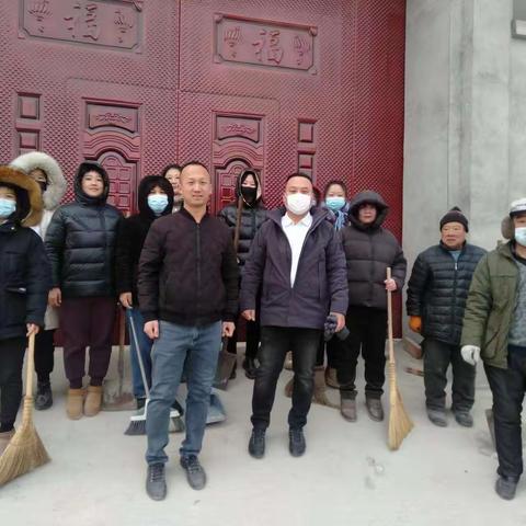 西街村深入开展“喜迎新春.年前大扫除”主题党日活动。