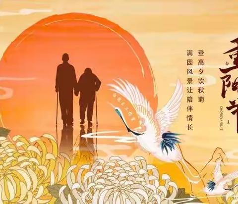 九九重阳节 浓浓敬老情——西安滨河荣华小学开展“尊老敬老”重阳节主题活动