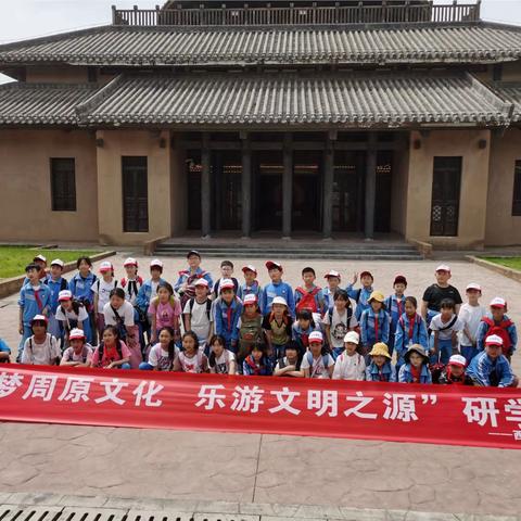 寻梦周原文化 乐游文明之源——西安滨河荣华实验小学研学实践活动