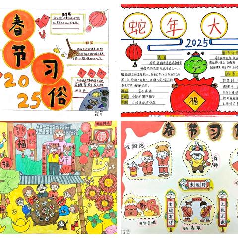 缤纷寒假勤实践 五育并举促成长—西安滨河荣华实验小学寒假优秀特色作业展