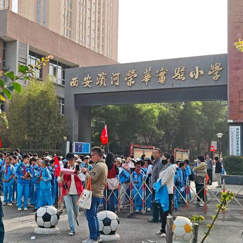 探秘农耕文化·解锁自然密码——西安滨河荣华实验小学开展研学实践活动