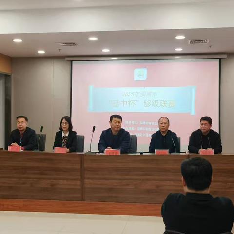 2025年淄博市“冠中杯”够级联赛(月赛第一轮)完美收官！