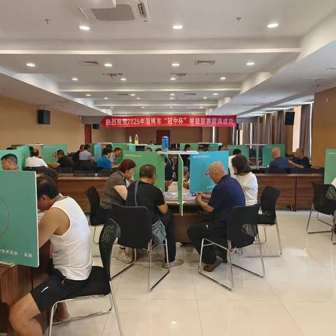 2025年淄博市“冠中杯”够级联赛第四轮、第五轮圆满结束！