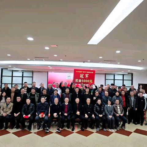 2025年淄博市“冠中杯”够级联赛年终总决赛圆满落幕｜牌桌争锋竞高下 闭幕欢筵续情谊！