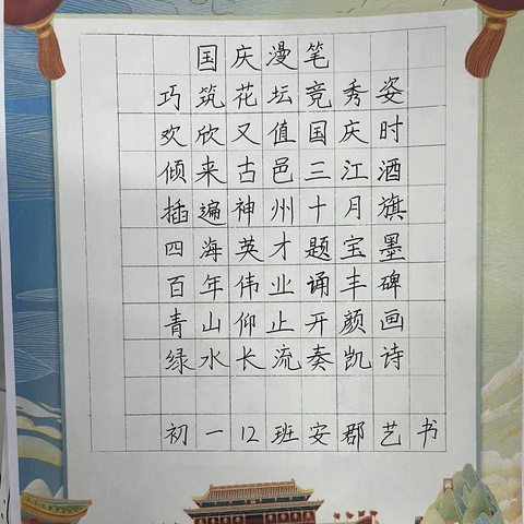 七(12)班 特色作业3️⃣