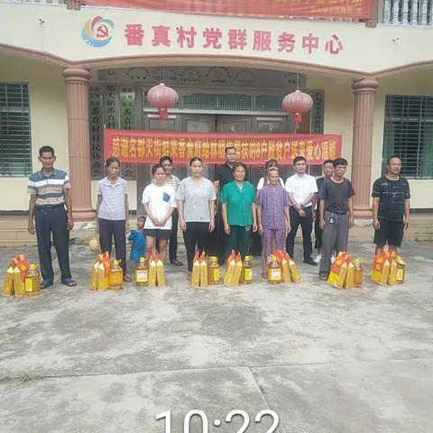 爱心人士符莉莉走进番真村委会送温暖