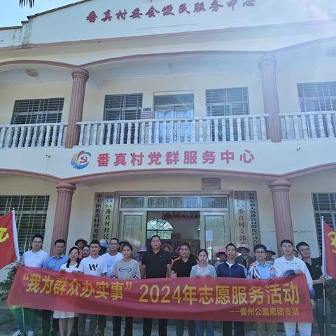 那大镇番真村委会开展爱国卫生运动防控登革热整治活动