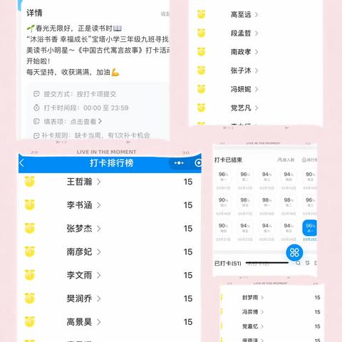 宝塔小学“沐浴书香，幸福成长——寻找最美读书小明星” 三年级9班 三月读书篇  品读寓言故事，共享读书收获