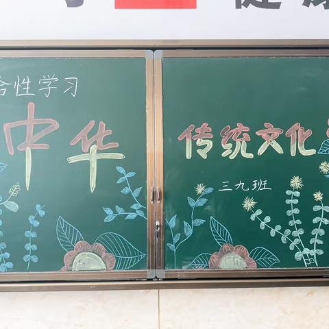 探寻传统节日 根植中华文化——宝塔小学三九班语文综合实践活动