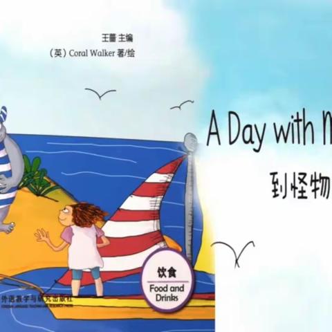 English club----绘本阅读“A Day with Monster Toon”