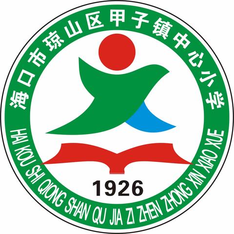 调研指航向，指导帮扶促前进 -----海南省教育厅调研组到甲子镇中心小学开展2024年国家义务教育质量监测工作专项调研