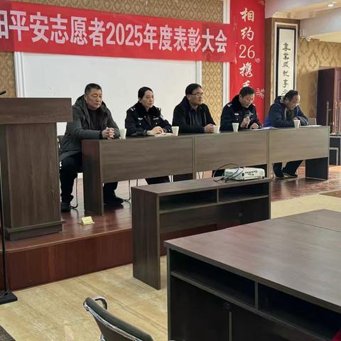 薪火相传九载路，志愿初心暖陵阳——陵阳平安志愿者服务队表彰大会圆满落幕