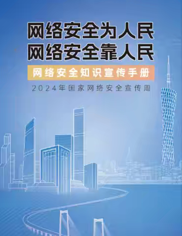 【获鹿镇北海山社区】网络安全为人民       网络安全靠人民—北海山社区开展网络安全宣传活动