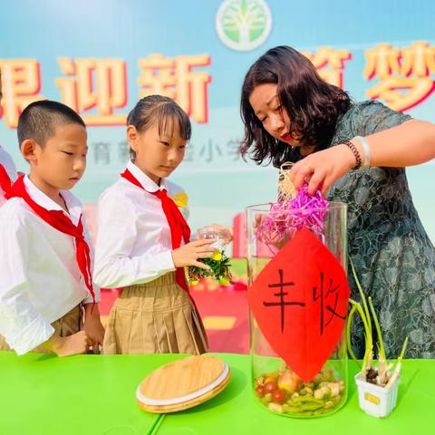 【石家庄市育新实验小学】硕果迎新 筑梦起航——秋季开学典礼