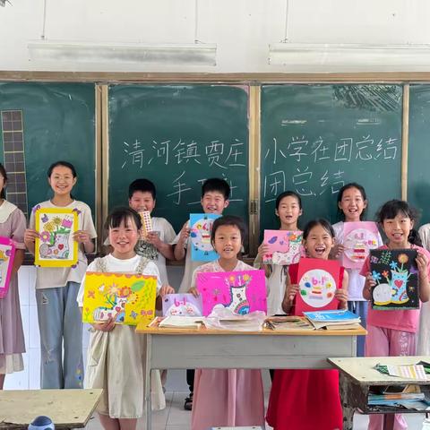 巧手生花 创意无限——清河镇贾庄小学手工社团