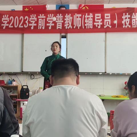 木里县茶布朗镇幼儿园2023学前学普教师(辅导员)技能大赛及幼儿普通话展示活动