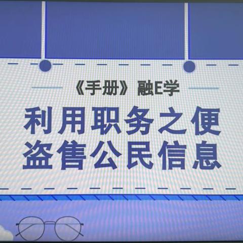 九台支行认真组织开展内控手册融E学08期学习