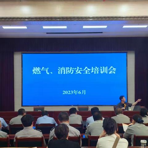 安全生产大于天 安全责任重于山 ——潞州区直属机关事务服务中心召开燃气、消防安全培训会