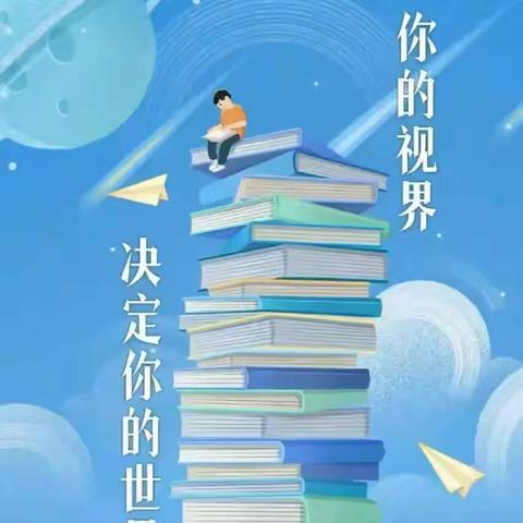 郑州市第二初级中学七二班家校共读（第八期）