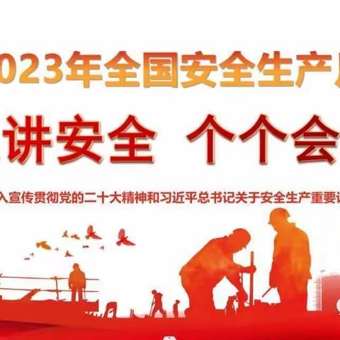 江苏分行组织开展2023年消防安全教育讲座暨应急疏散演练活动
