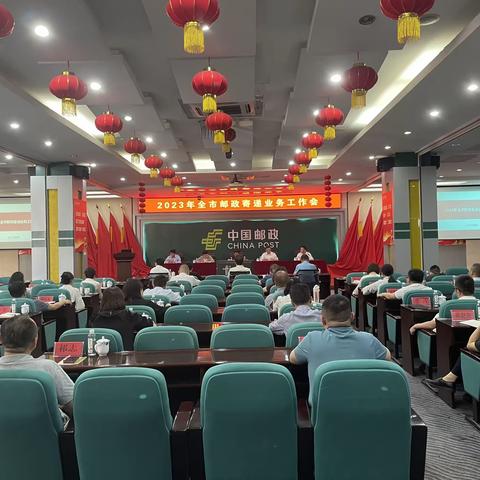 南昌邮政召开2023年寄递业务工作会