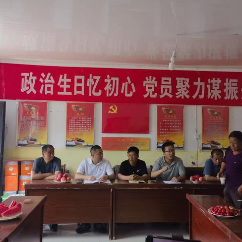 政治生日忆初心 党员聚力谋发展