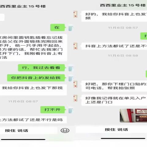 小小网格员，服务暖人心