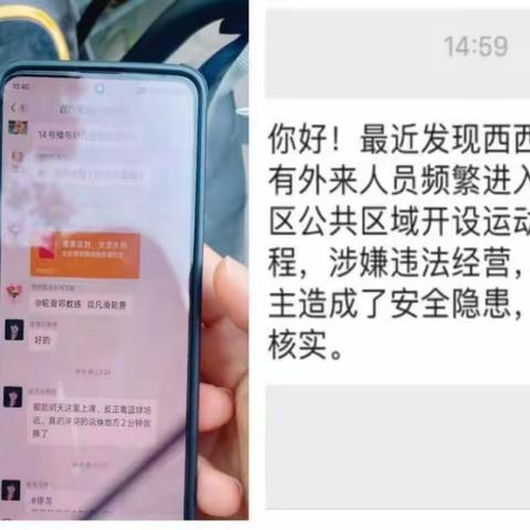 “网格+楼栋长”轮滑培训惹纠纷，网格调解慰人心