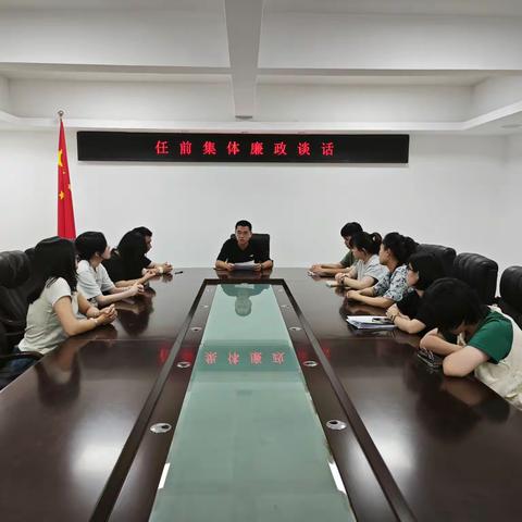 城门镇纪委开展任前廉政谈话