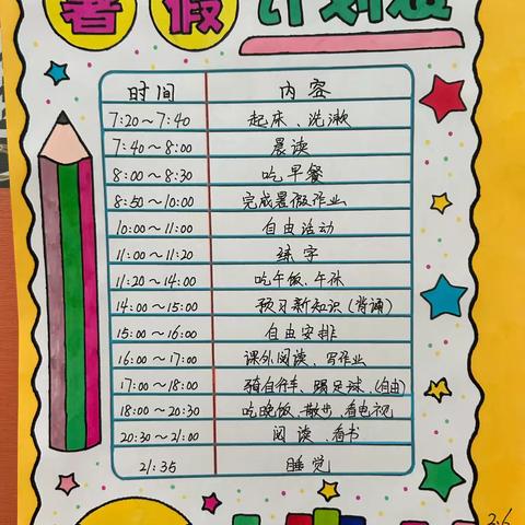 啦啦啦…暑假模式开启啦……大家好！我是宁武县实验小学二（6）班贾恺睿。接下来我给大家分享一下我的假期生活～