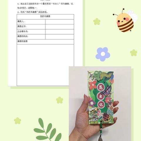 精彩一“夏” “暑”你最棒——上街子小学2025年暑假德育实践作业