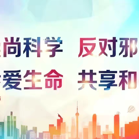 坚持教育与宗教相分离原则 坚决防范宗教向未成年人渗透——致家长的一封信
