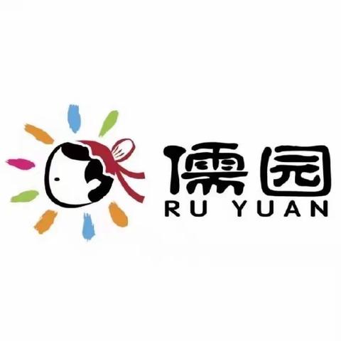 【儒园幼儿园】入伏天，幼儿保健温馨提示