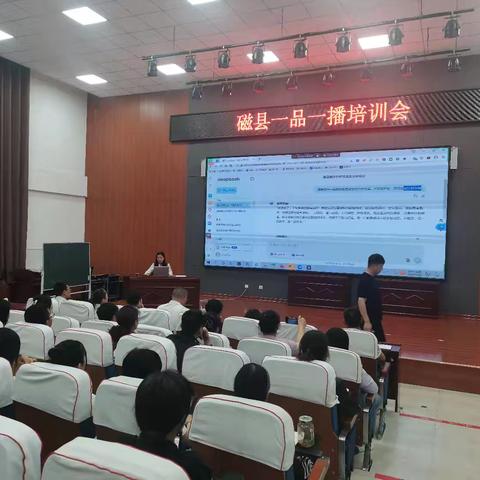 邯郸市教育局组织市“名匠”工作室骨干教师赴磁县开展电商直播培训