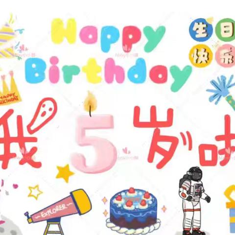 🎉㊗️王一凡小朋友生日快乐🥳🥳🥳